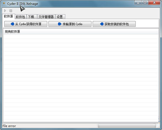 cydia电脑板（无wifi的朋友有福了），提取DEB插件神器。