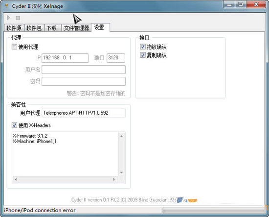 cydia电脑板（无wifi的朋友有福了），提取DEB插件神器。