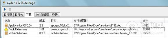 cydia电脑板（无wifi的朋友有福了），提取DEB插件神器。