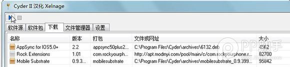 cydia电脑板（无wifi的朋友有福了），提取DEB插件神器。