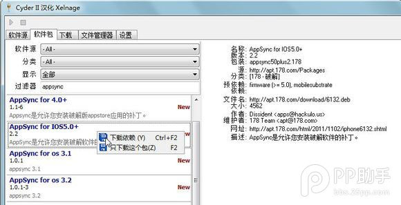 cydia电脑板（无wifi的朋友有福了），提取DEB插件神器。