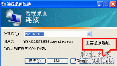 如何实现远程桌面的同时如何互相拷贝文件