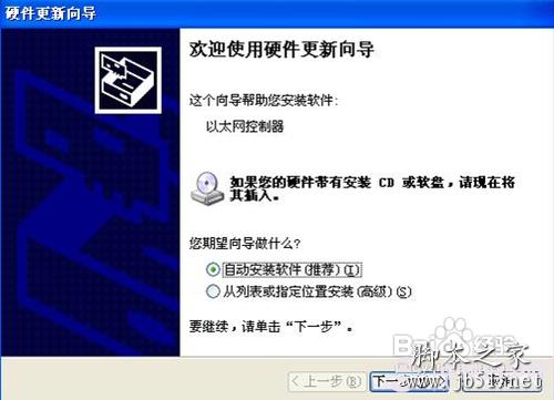 更新驱动程序