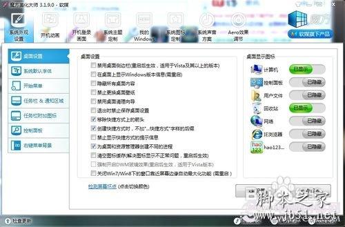 windows系统字体怎么修改