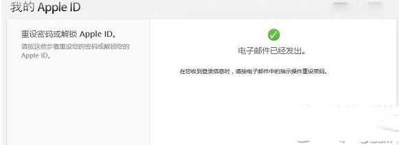 iphone您的账户已被禁用怎么办？您的账户已被禁用解决办法