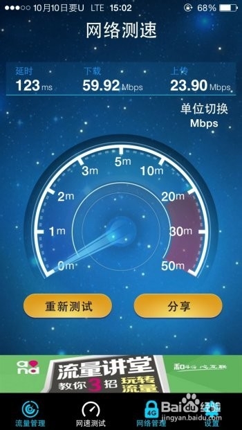 iphone5开联通4g锁教程，开锁后可以用4g网络