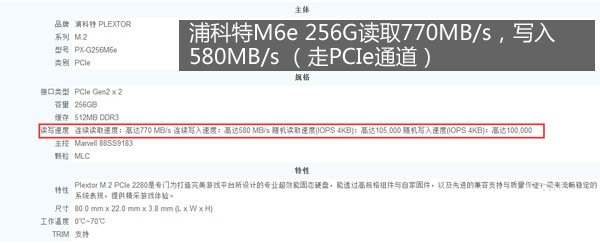 M.2接口SSD是咋回事?M.2接口SSD全面解析