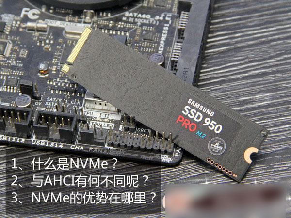 M.2接口SSD是咋回事?M.2接口SSD全面解析
