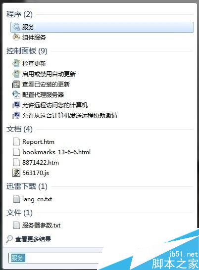 服务