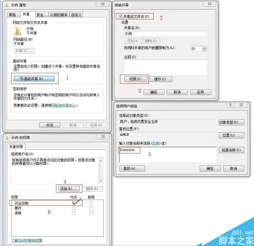 共享此文件夹