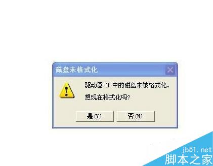 五招快速解决u盘无法打开访问问题