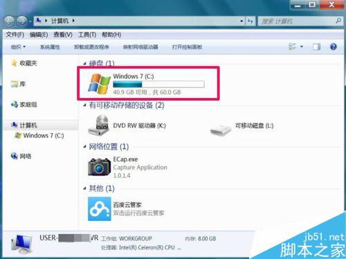 无损分区后，磁盘分区不见了怎么办