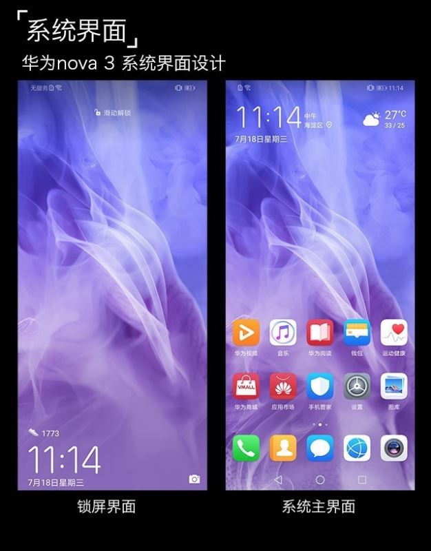 华为nova3值得购买吗？华为nova3配置外观拍照性能全面评测