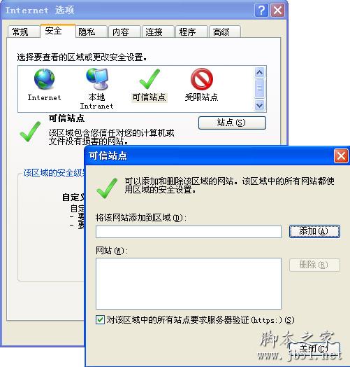 没有证书解决