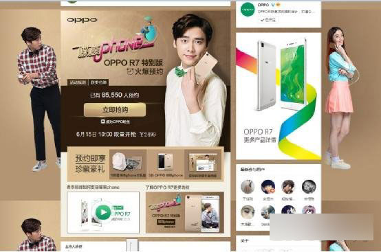 OPPO R7喋喋Phone开启预约