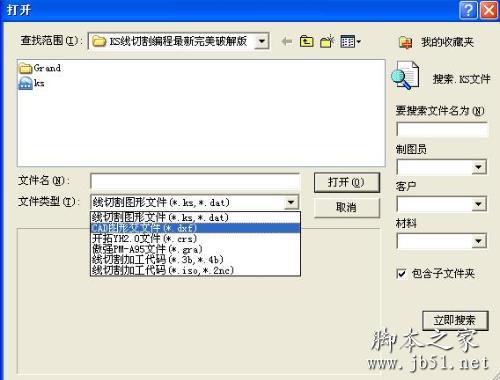 dxf文件怎么打开