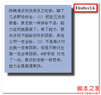 Firefox3.6下盒阴影效果 张鑫旭-鑫空间-鑫生活 Firefox3.6下盒阴影效果 张鑫旭-鑫空间-鑫生活