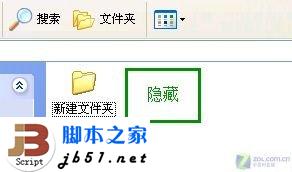 怎样隐藏电脑盘符名称和文件夹名的小技巧