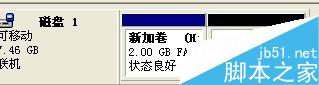 U盘空间缩水，U盘格式化后插入电脑打不开