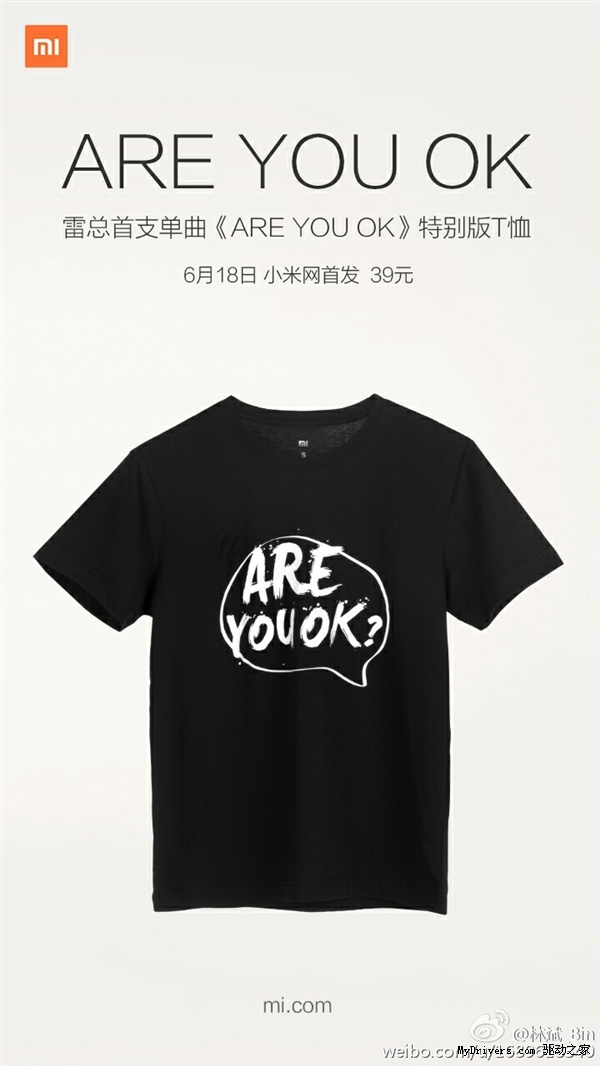 小米618彩蛋：Are you OK鼠标垫/T恤开卖