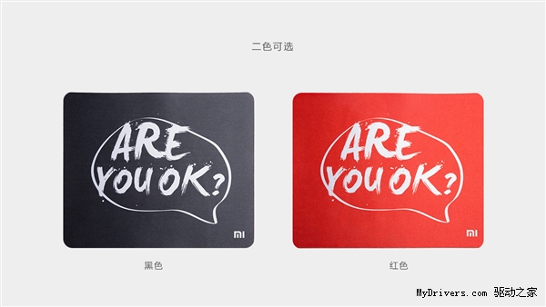 小米618彩蛋：Are you OK鼠标垫/T恤开卖