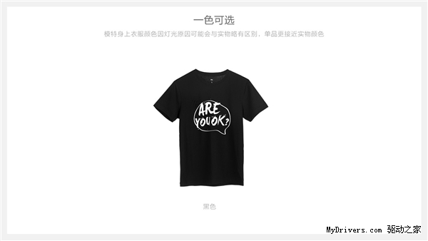 小米618彩蛋：Are you OK鼠标垫/T恤开卖