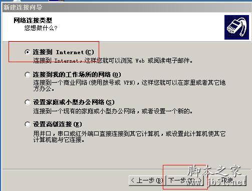 本地连接创建