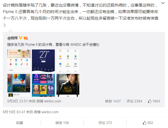 全金属机身来袭 魅族MX5发布会看点汇总