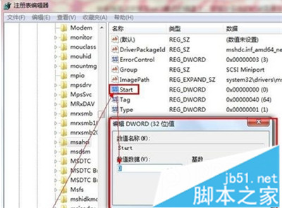 修改win7系统注册表