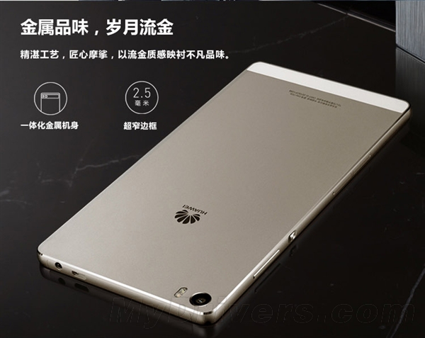 华为高端旗舰P8 Max开卖：售价不便宜！