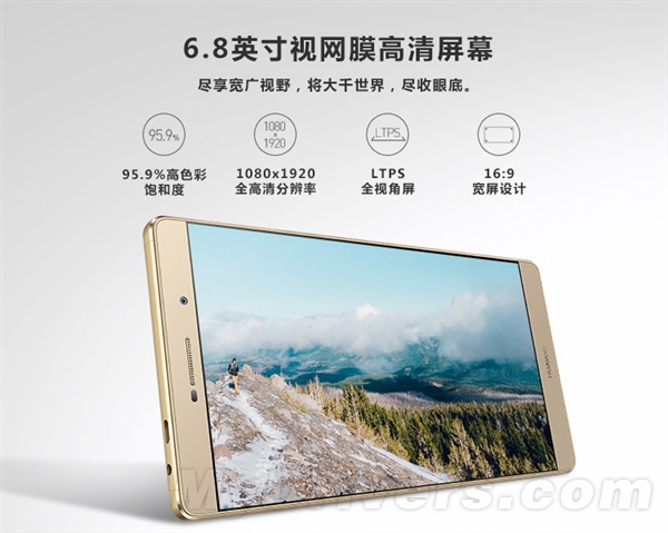华为高端旗舰P8 Max开卖：售价不便宜！