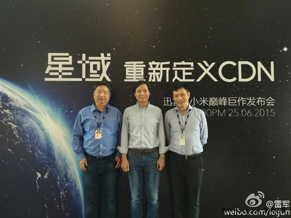 迅雷联手小米发布星域CDN：价格史上最低！