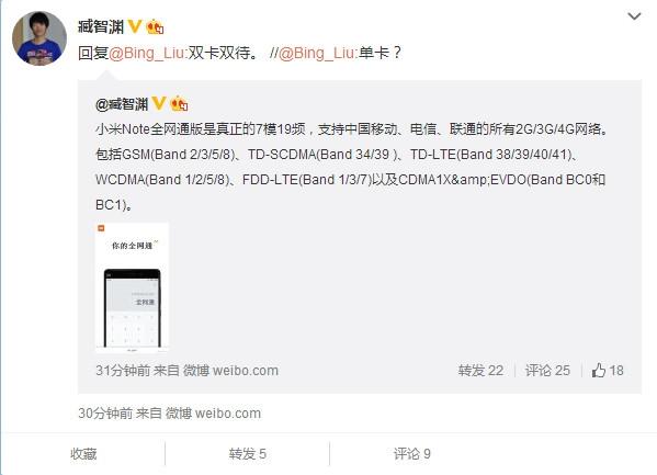 全网通版小米Note售价曝光！你猜贵了吗