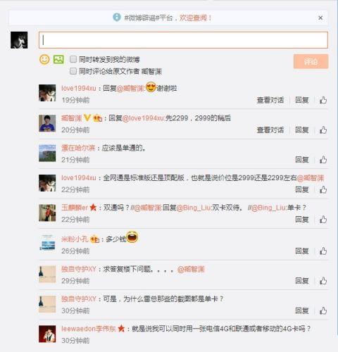 全网通版小米Note售价曝光！你猜贵了吗