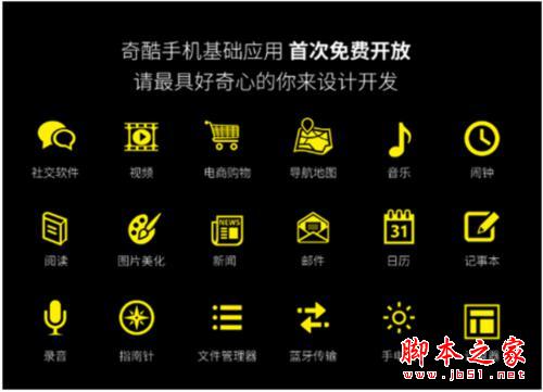 周鸿祎：奇酷手机要发动一场人民战争