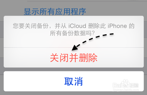 出现 Not Enough Storage 怎么办