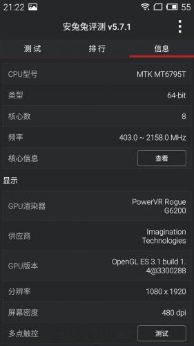 MX5跑分曝光！真够彪悍