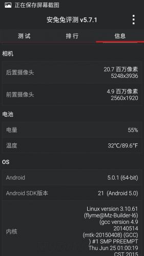 MX5跑分曝光！真够彪悍