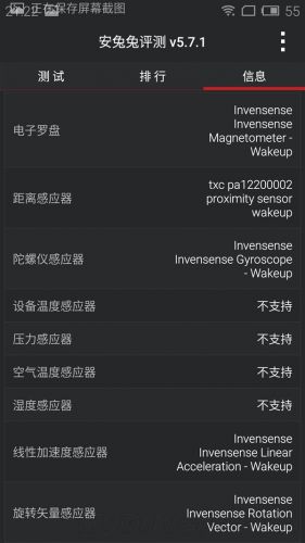 MX5跑分曝光！真够彪悍