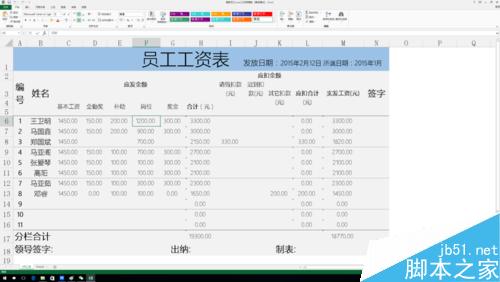 excel快速浏览工作薄技巧