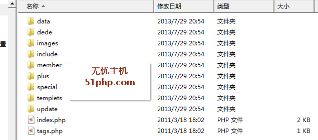 genmulu 150x150 Dedecms v5.6怎么升级到v5.7 sp 最新教程【图文教程】