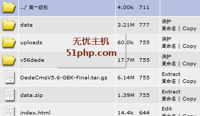 shuju 150x150 Dedecms v5.6怎么升级到v5.7 sp 最新教程【图文教程】