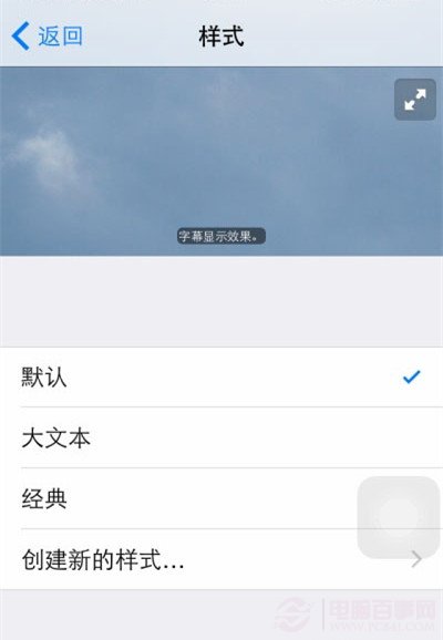iOS8如何选择字幕显示？ iOS8选择字幕显示教程