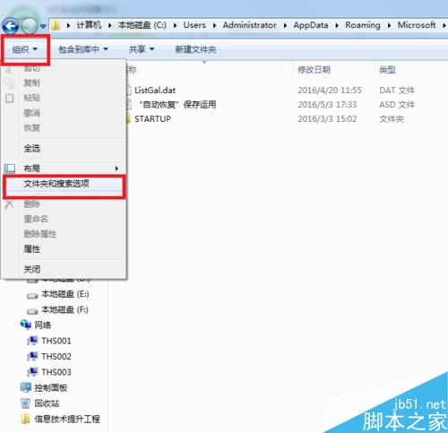 Word文档没保存就断电或死机了怎么办？