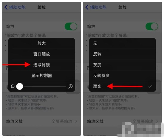 iOS8如何快速调节屏幕亮度？三击Home键【iOS8技巧】