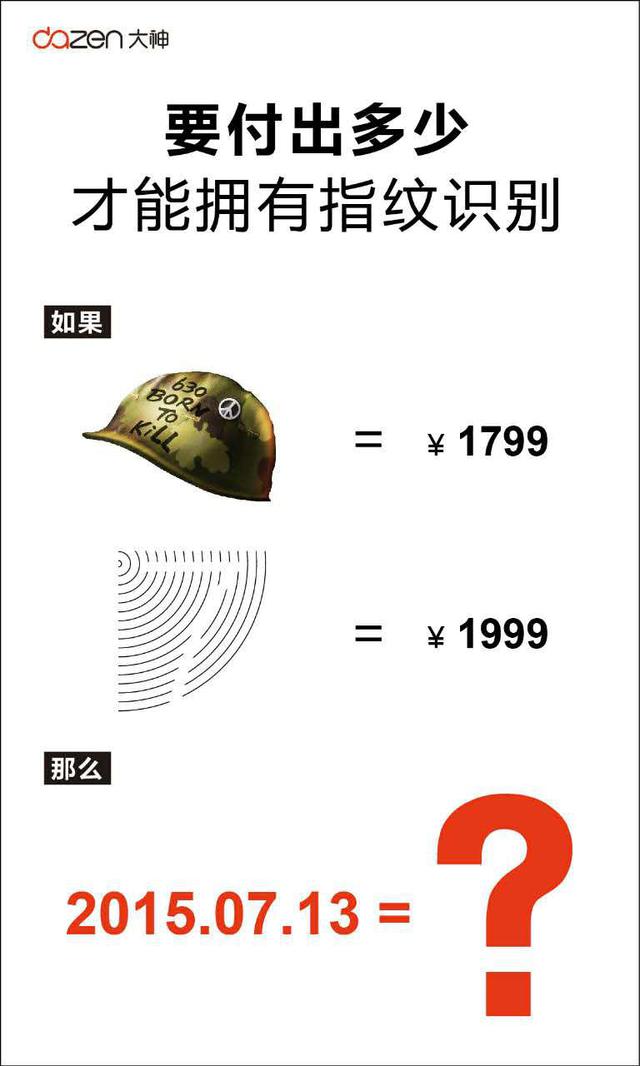 头条之战！大神誓把荣耀魅族赶下台！