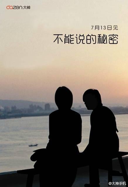 头条之战！大神誓把荣耀魅族赶下台！