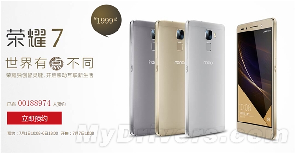 全金属+全网通！1999元起的华为荣耀7开订