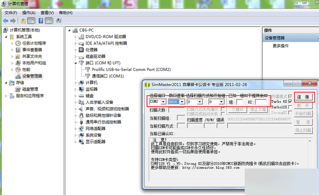 亲测 尝试让电信iPhone能用移动/联通卡 