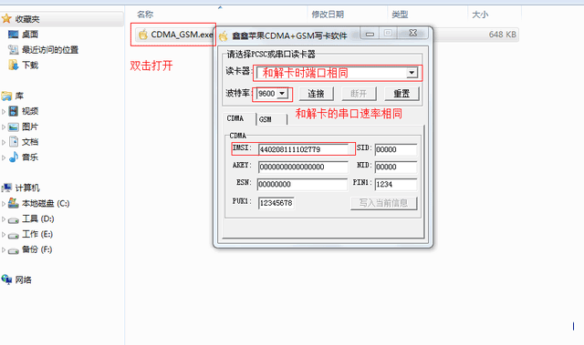 亲测 尝试让电信iPhone能用移动/联通卡 